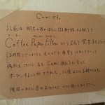 珈琲 紙 - 