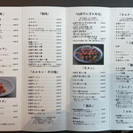 焼肉会席 ともじ - 