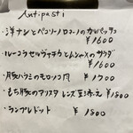 タベルナ・バルボーネ - メニュー