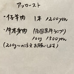 タベルナ・バルボーネ - メニュー