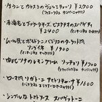 タベルナ・バルボーネ - メニュー