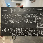 タベルナ・バルボーネ - メニュー