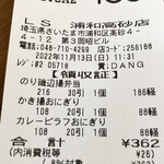 ローソンストア100 - 