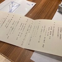 銀座　遠音近音 - 