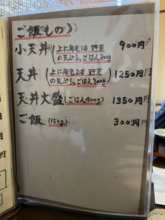 そばきり五山 - 