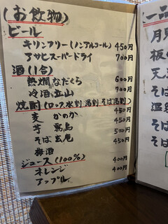 そばきり五山 - 