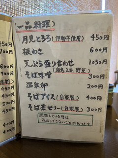 そばきり五山 - 