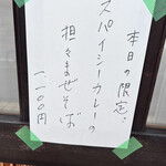 彩色ラーメン きんせい総本家 夢風 - 