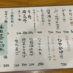 手打ちうどん 上を向いて - 