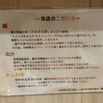 手打ちうどん 上を向いて - 