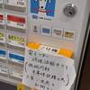 虎渓山パーキングエリア(上り線)　スナックコーナー