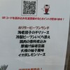 健民ダイニング 本店