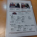 うな春 - メニュー