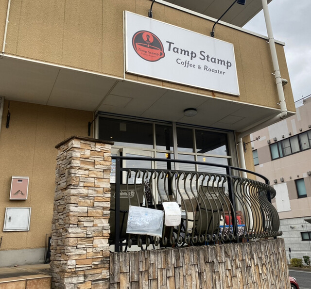 タンプスタンプ コーヒー&ロースターズ （TAMP STAMP COFFEE&ROASTER） ちはら台/カフェ 食べログ