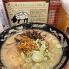 鹿児島ラーメン豚とろ 天文館本店