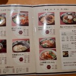 日本橋 讃岐うどん ほし野 - 