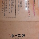 日本橋 讃岐うどん ほし野 - 