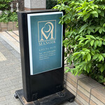 レストラン マノワ - 