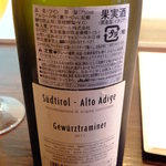 Wine Bar base - イタリア：カルタン：ゲヴュルツトラミナー白：800円