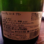 Wine Bar base - フランス：コート・デユ・ローヌ白：700円