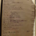 Wine Bar base - ’13.４月メニュー