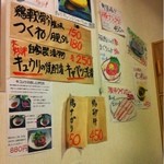 わが家 - 