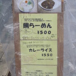 店頭メニューです