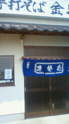 金次郎 name=