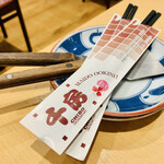 Chibou - 取り皿とお箸