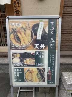 h Tempura Fuji - 