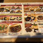 羊肉専門店 辰 - 