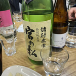 原酒店 - 今宵も宮の松♪