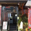 Tsubono Hana - お店です