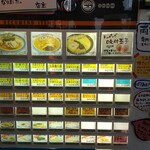 つぼの華 - 食券機