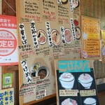 つぼの華 - 玄関のイラストメニュー