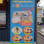 喫茶店 ピノキオ - 