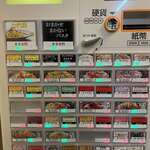 すぱげってぃ～カルボ屋 - チケット自販機(2022/10)