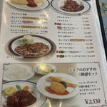 コックドール - メニュー