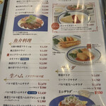 コックドール - メニュー