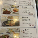 コックドール - メニュー