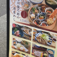 赤坂うまや 新宿 - 