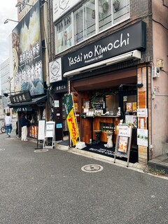 Yasai no Kimochi - 