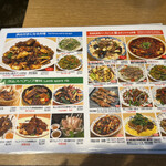 羊肉専門店 辰 - 