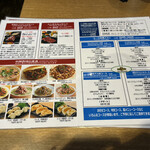 羊肉専門店 辰 - 