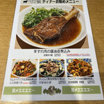 羊肉専門店 辰 - 
