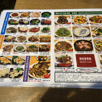 羊肉専門店 辰 - 