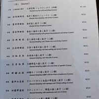 中国飯店 富麗華 - 