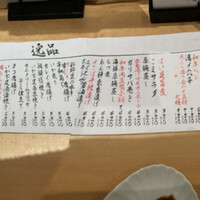 梅田 鮨割烹のの - 