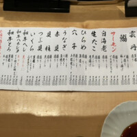 梅田 鮨割烹のの - 