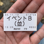 麺屋 侍 - イベント食券